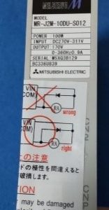 H軸ドライバー　N606MRJ2-233