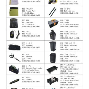 その他ESD製品
